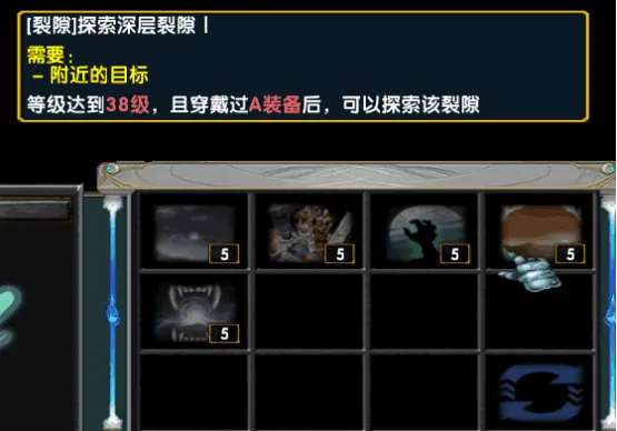 破灭虚空 截图 15