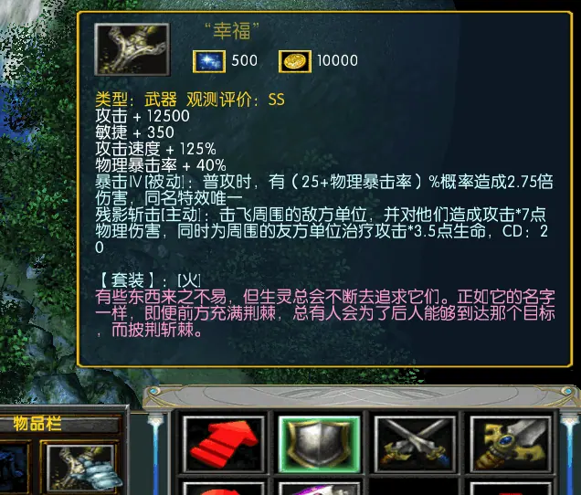 烈火 截图 18