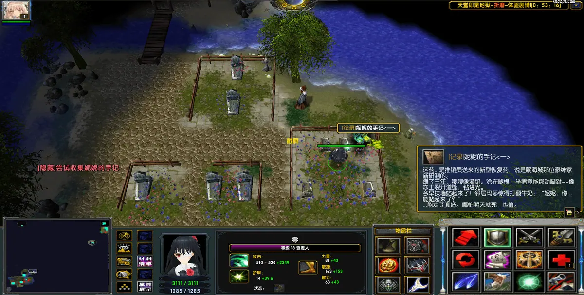 历史诡谈 截图 7