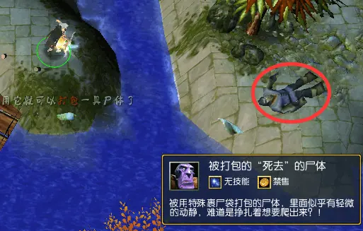 凡人愿 截图 3