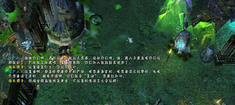 凡人愿 截图 4