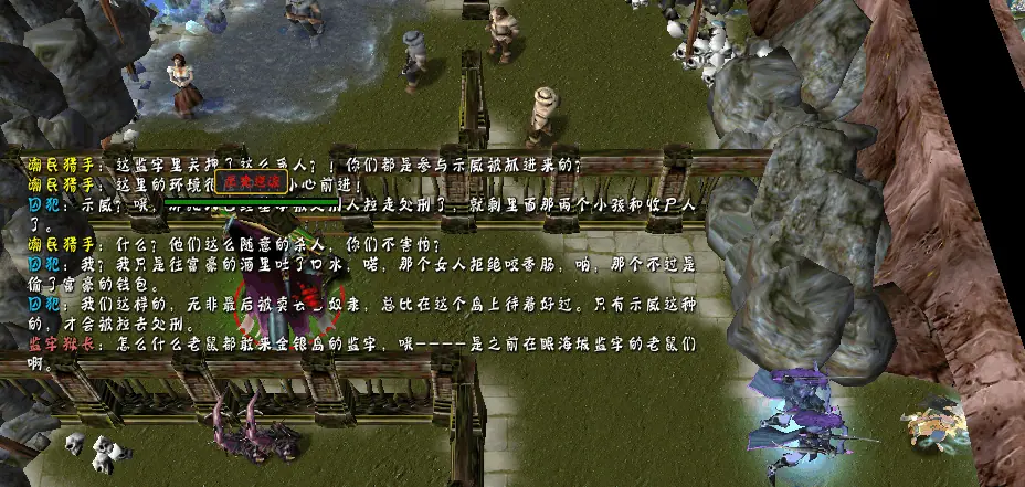 凡人愿 截图 8