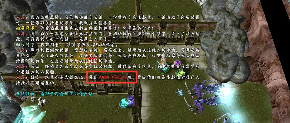 凡人愿 截图 9