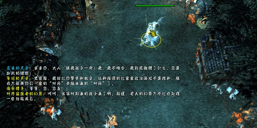 凡人愿 截图 15