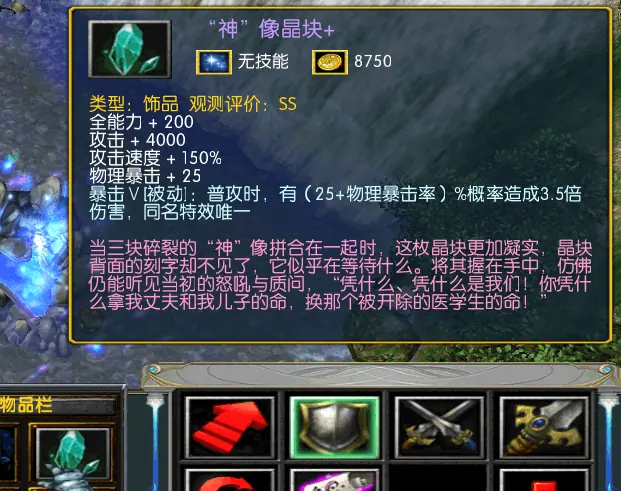 凡人愿 截图 17