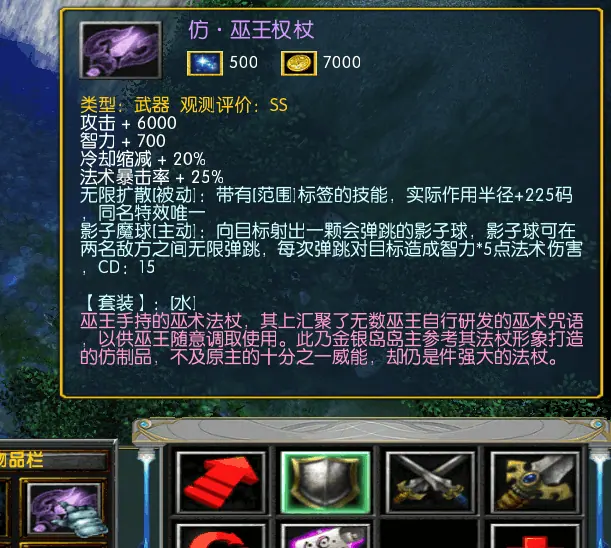 【装备】合成系列 截图 1