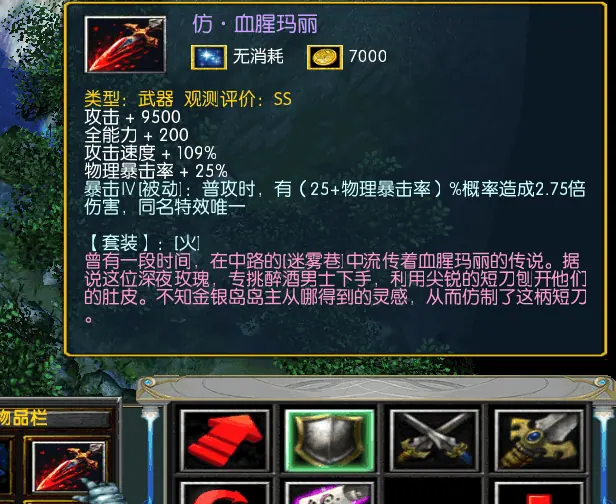 【装备】合成系列 截图 2