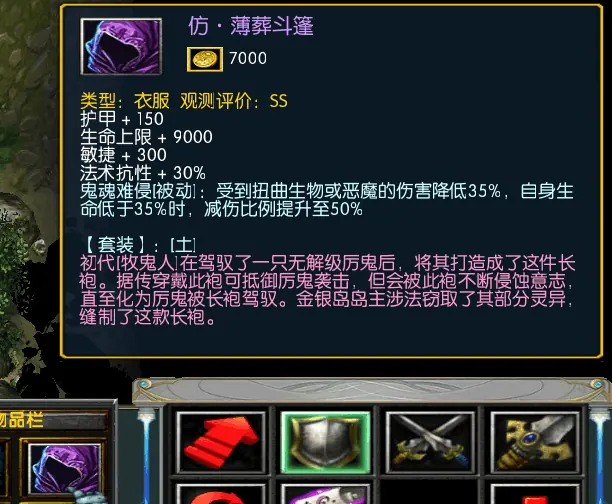 【装备】合成系列 截图 3