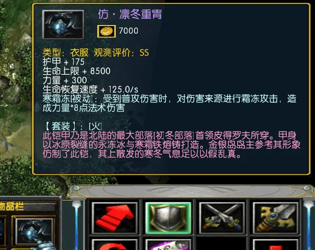 【装备】合成系列 截图 4
