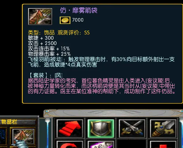 【装备】合成系列 截图 5