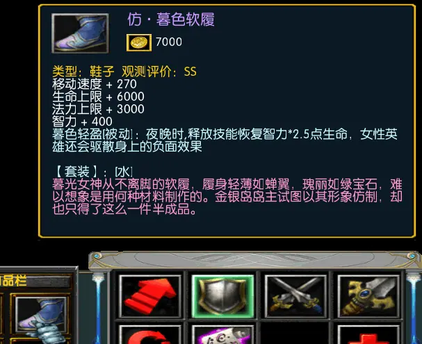 【装备】合成系列 截图 6