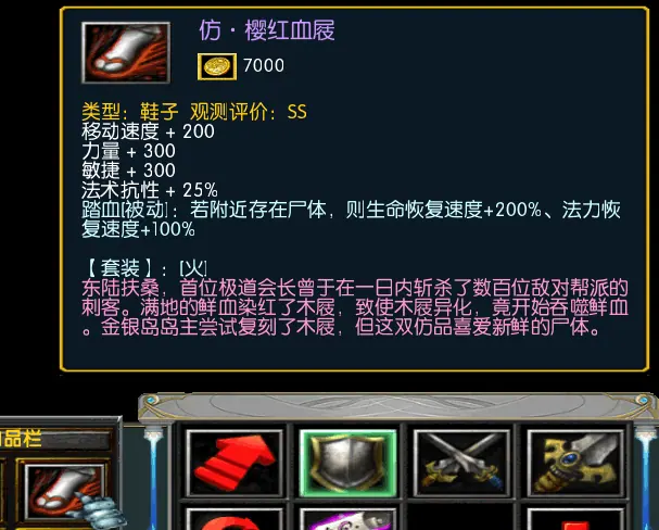 【装备】合成系列 截图 7