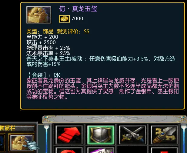 【装备】合成系列 截图 8