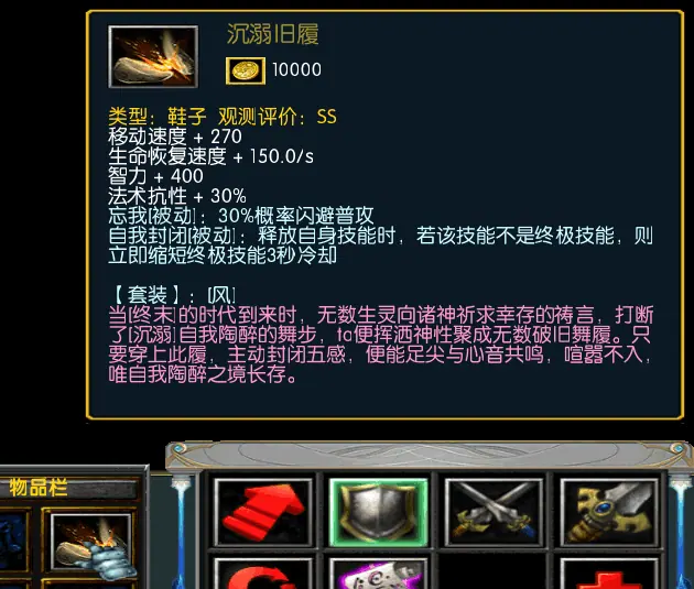 【装备】合成系列 截图 9