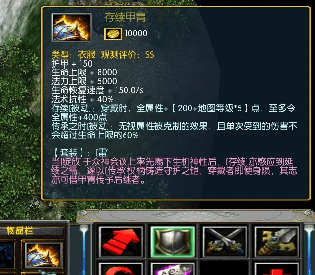 【装备】合成系列 截图 10
