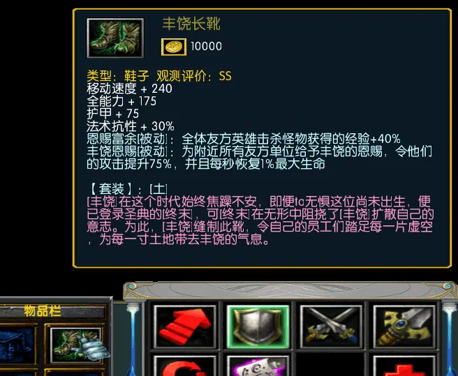 【装备】合成系列 截图 11