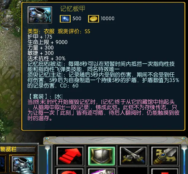 【装备】合成系列 截图 13