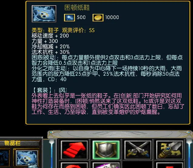 【装备】合成系列 截图 14