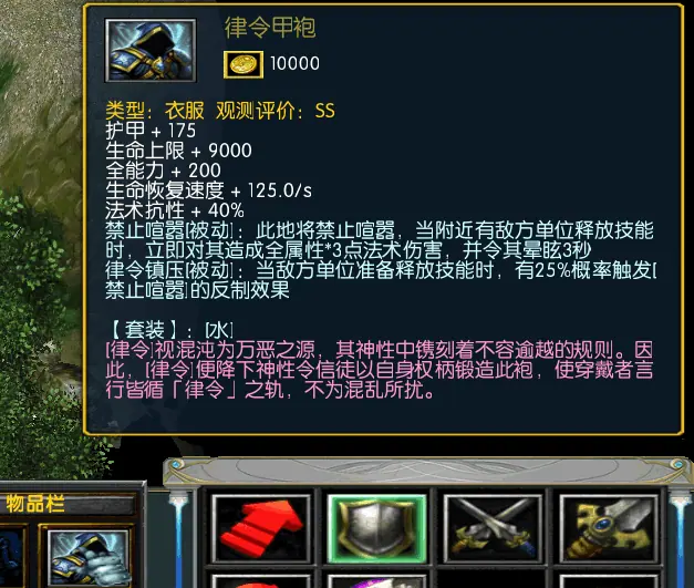 【装备】合成系列 截图 15