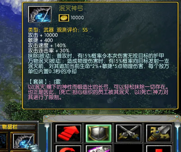 【装备】合成系列 截图 16