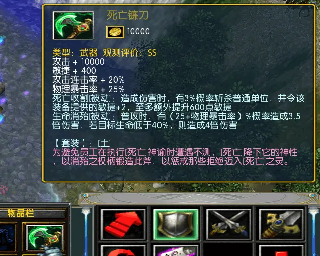 【装备】合成系列 截图 17