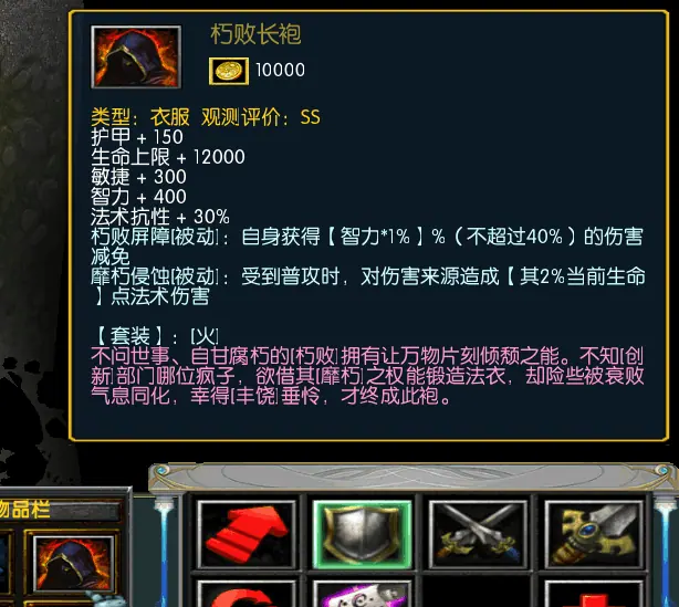 【装备】合成系列 截图 18