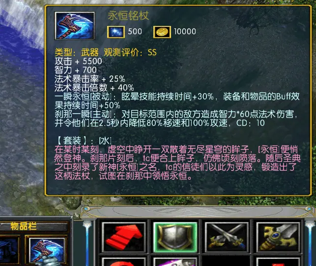 【装备】合成系列 截图 19