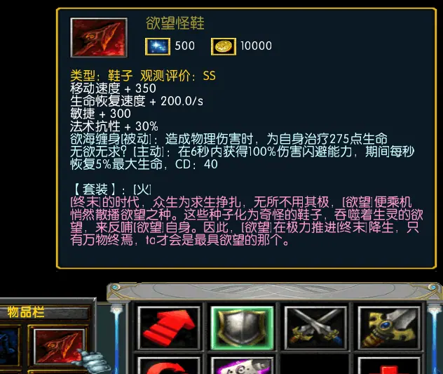 【装备】合成系列 截图 20