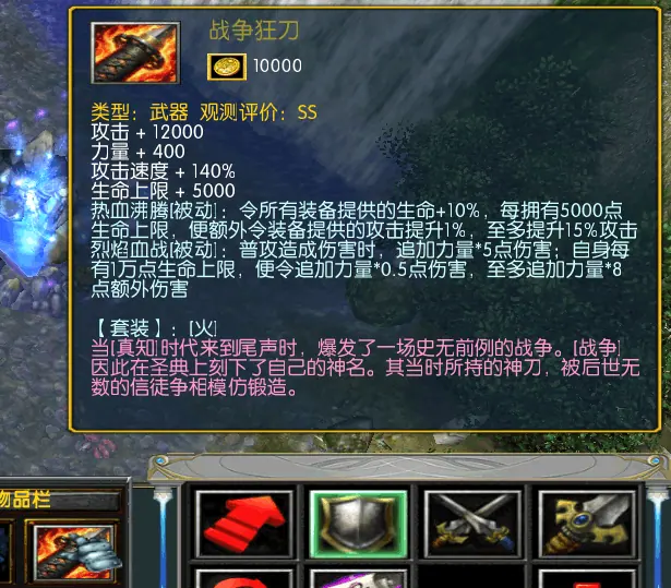 【装备】合成系列 截图 21