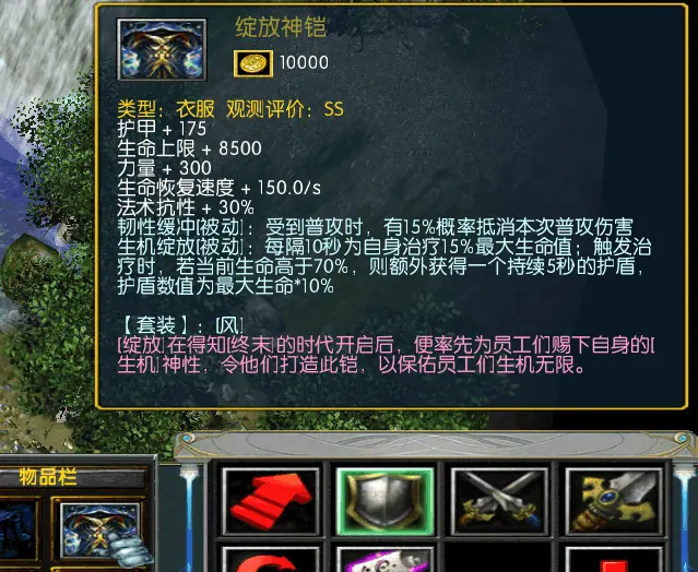 【装备】合成系列 截图 22