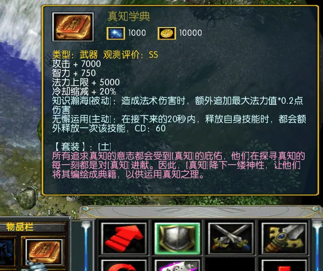 【装备】合成系列 截图 23