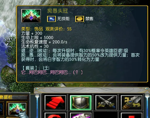 【装备】合成系列 截图 24