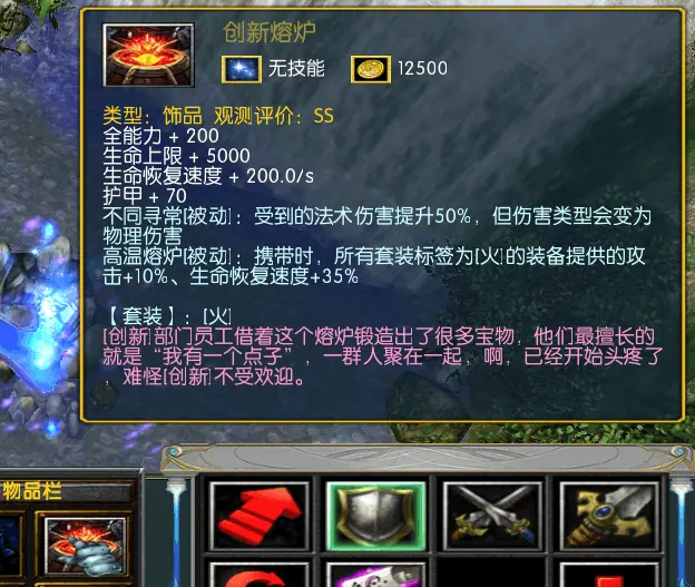 【装备】合成系列 截图 25