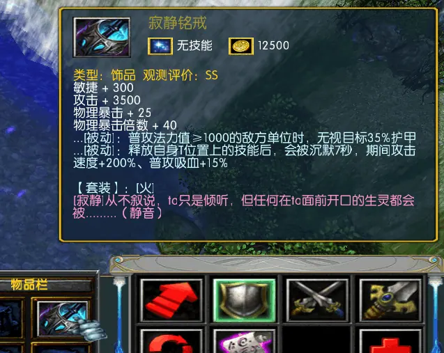 【装备】合成系列 截图 26