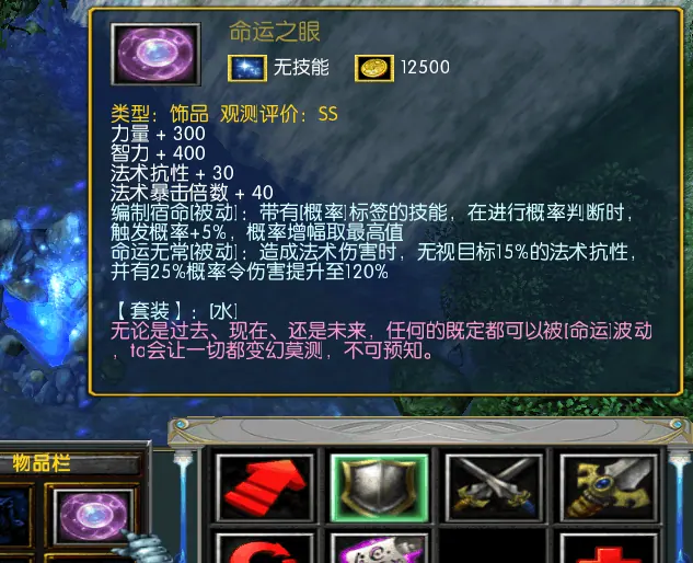 【装备】合成系列 截图 27
