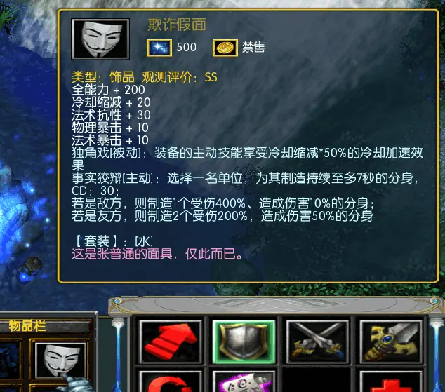 【装备】合成系列 截图 28