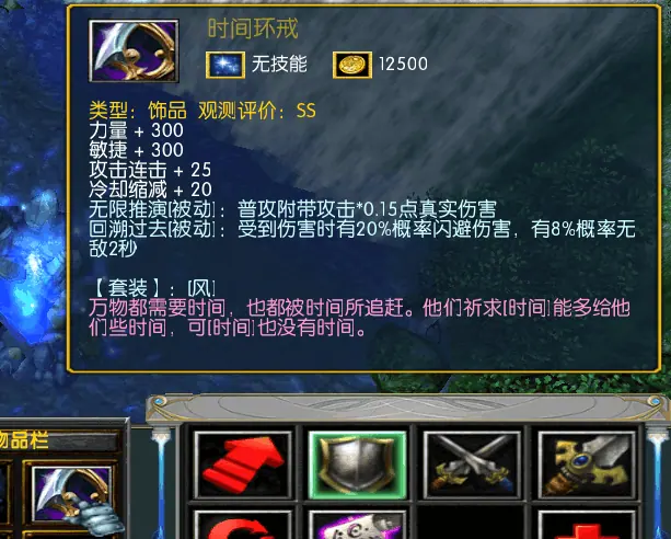 【装备】合成系列 截图 29