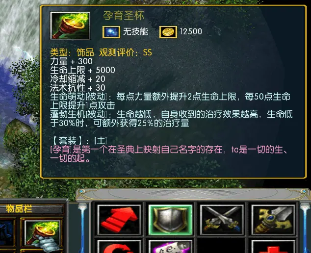 【装备】合成系列 截图 30