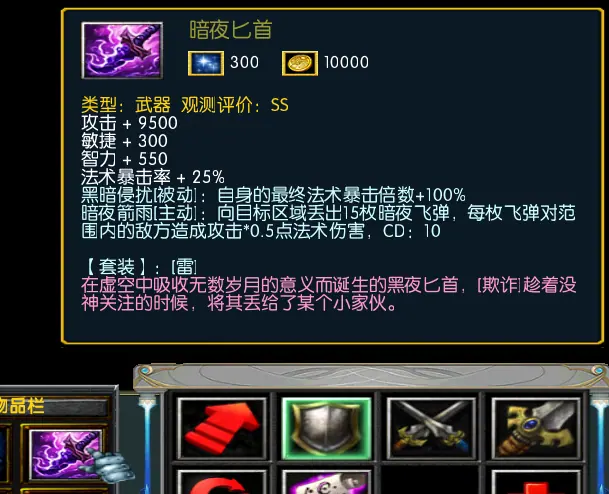 【装备】支线隐藏系列 截图 1