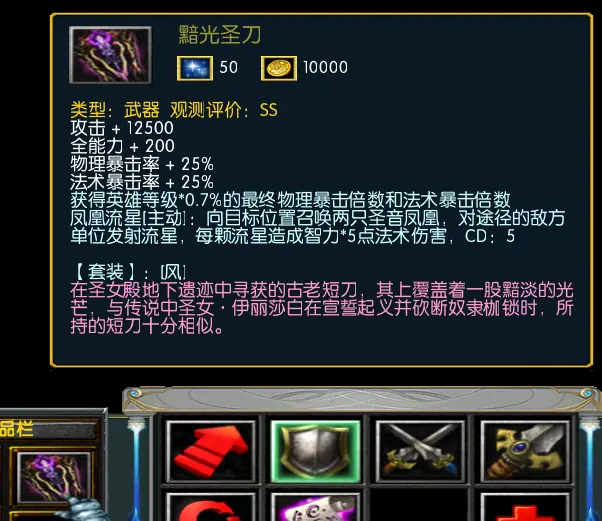 【装备】支线隐藏系列 截图 2