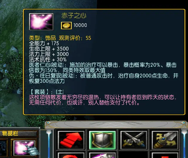 【装备】支线隐藏系列 截图 3