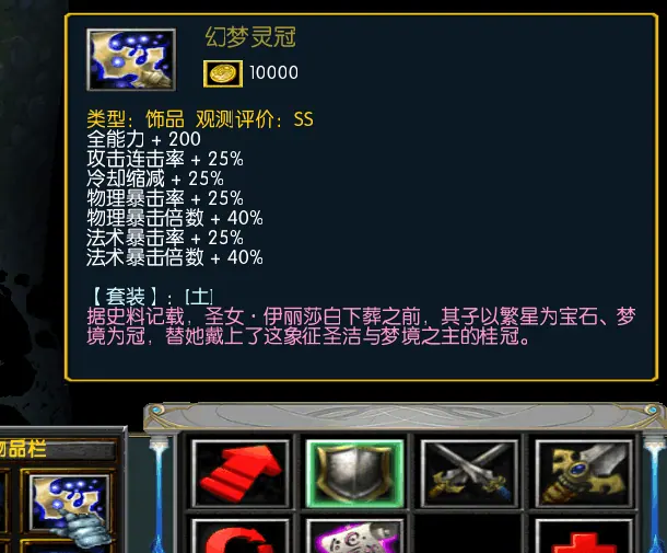 【装备】支线隐藏系列 截图 5