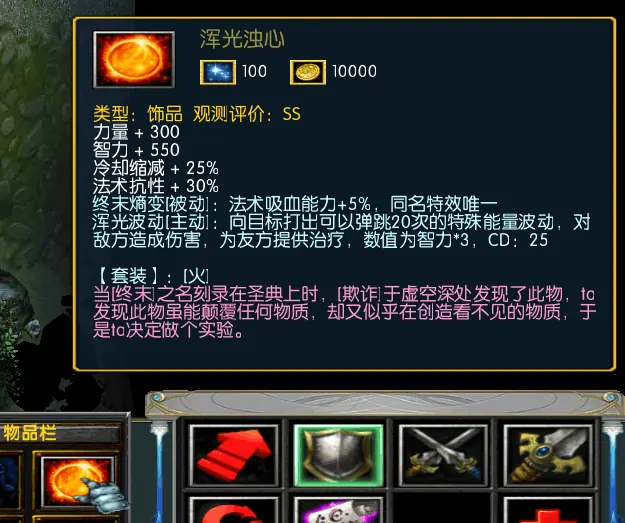 【装备】支线隐藏系列 截图 6