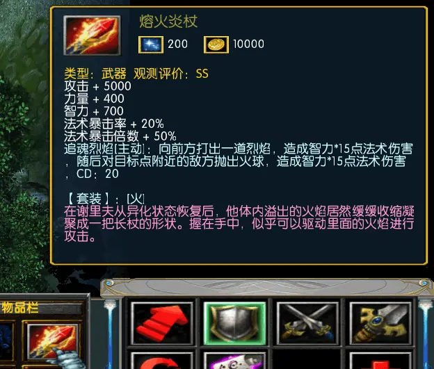 【装备】支线隐藏系列 截图 8