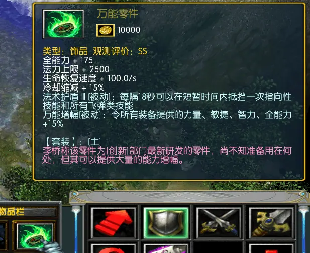 【装备】支线隐藏系列 截图 10