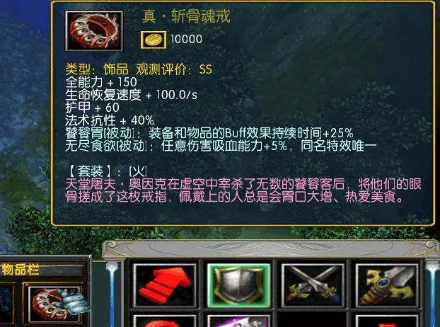【装备】支线隐藏系列 截图 12