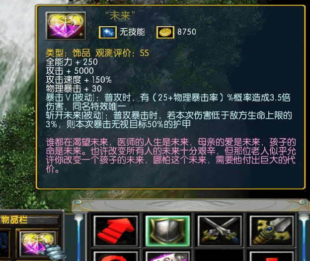 【装备】支线隐藏系列 截图 14
