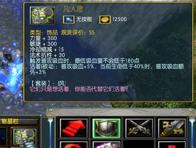 【装备】支线隐藏系列 截图 15
