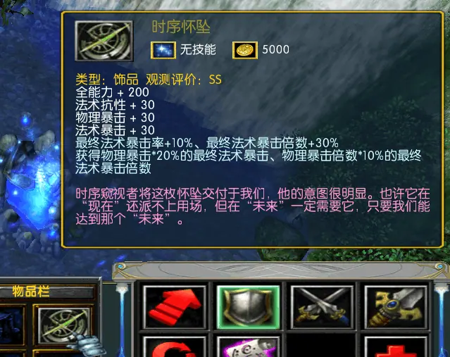【装备】支线隐藏系列 截图 18