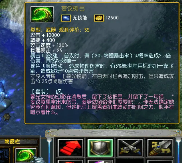 【装备】支线隐藏系列 截图 19